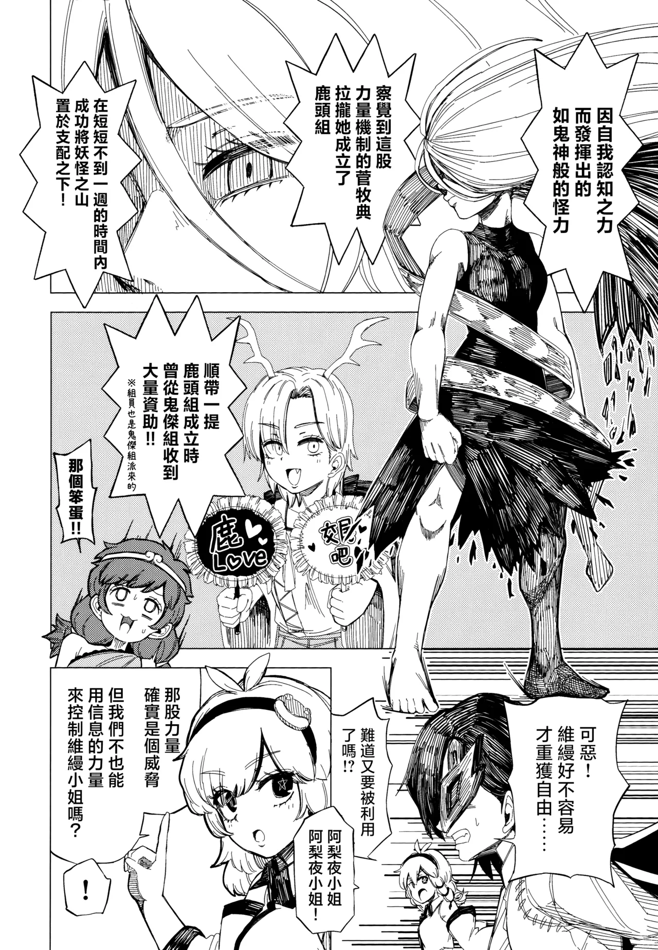 Kusarikake Melon Shika Miso Heroic Reminiscence Touhou Project Chinese - Image 20