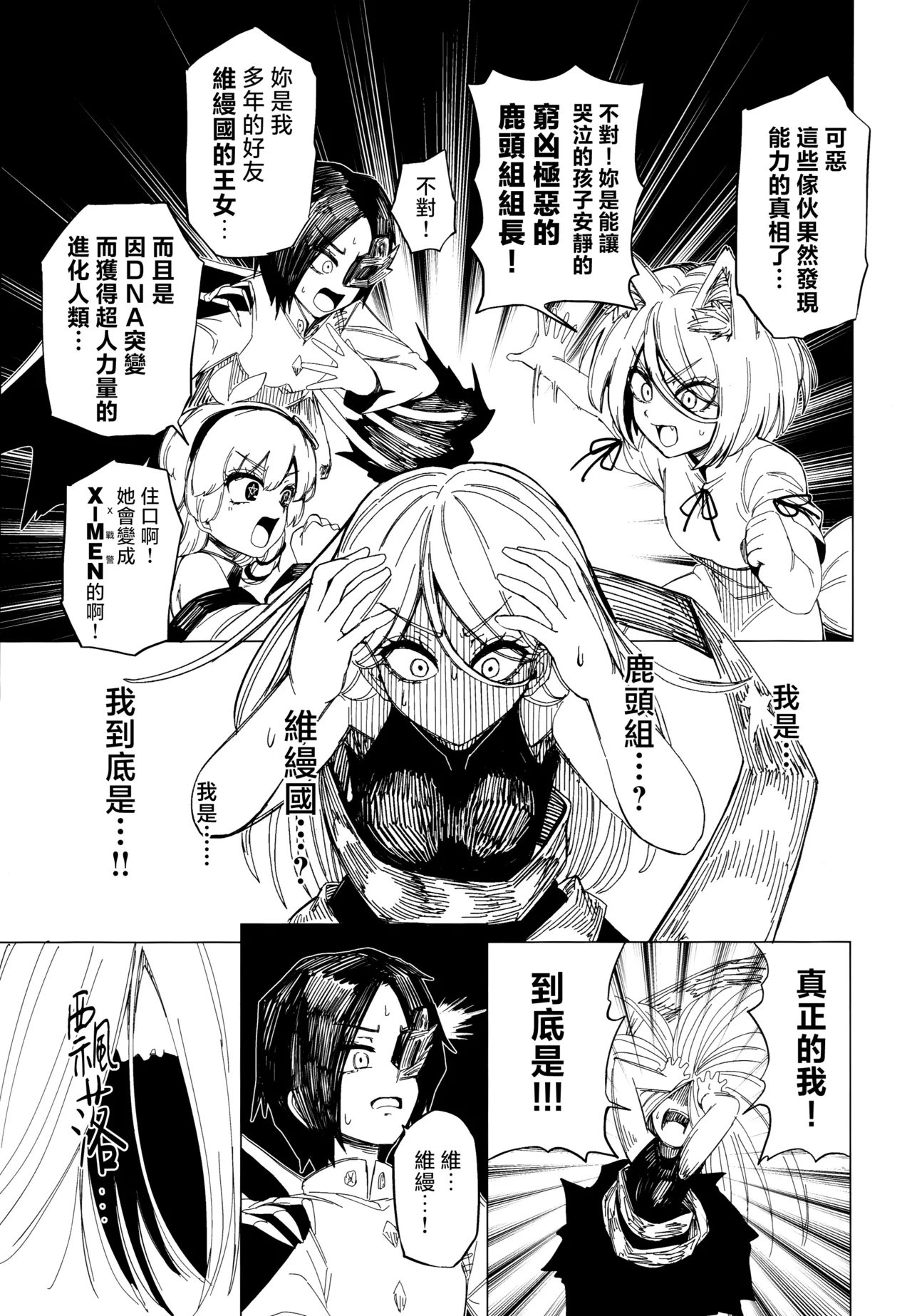 Kusarikake Melon Shika Miso Heroic Reminiscence Touhou Project Chinese - Image 23