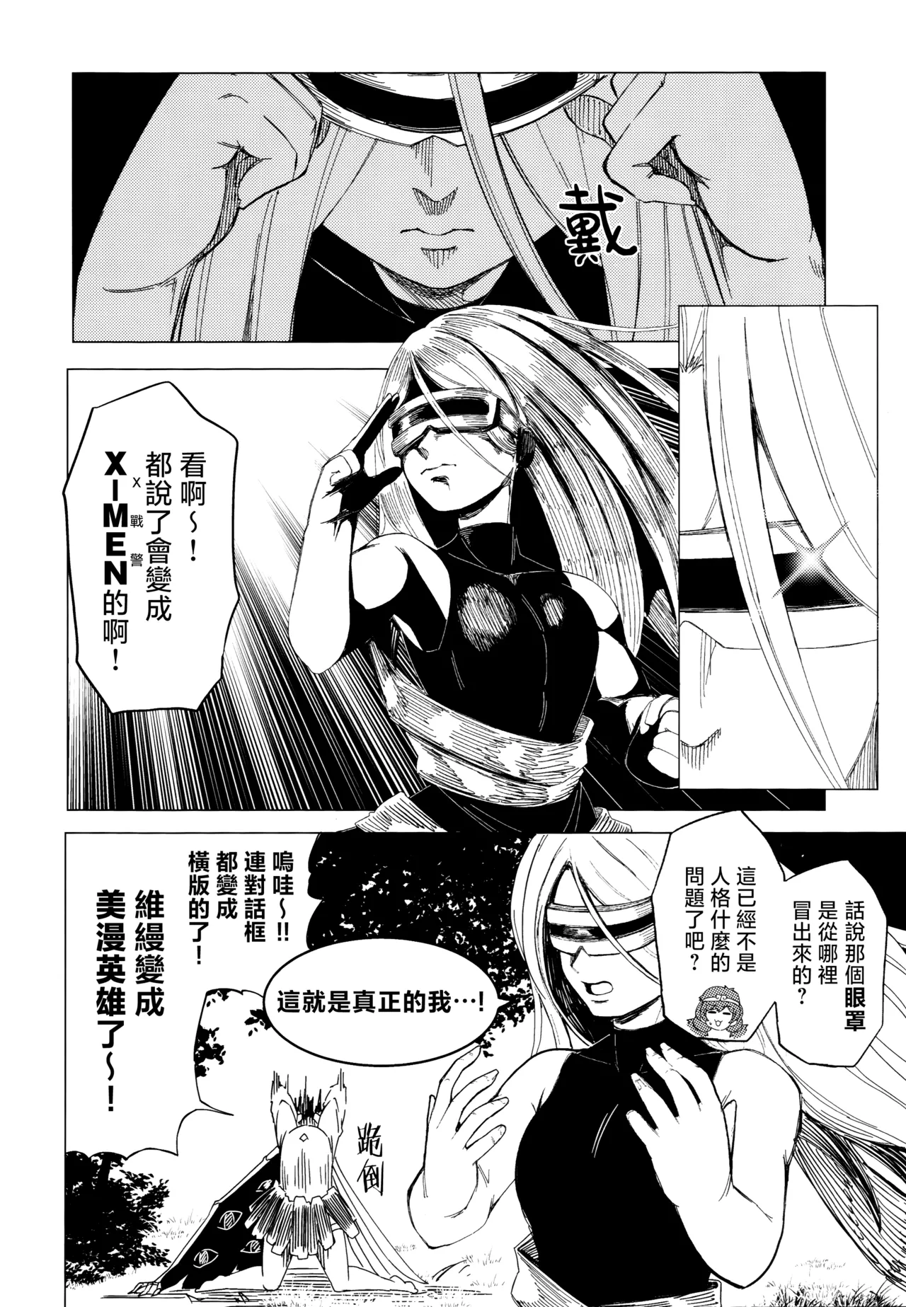 Kusarikake Melon Shika Miso Heroic Reminiscence Touhou Project Chinese - Image 24