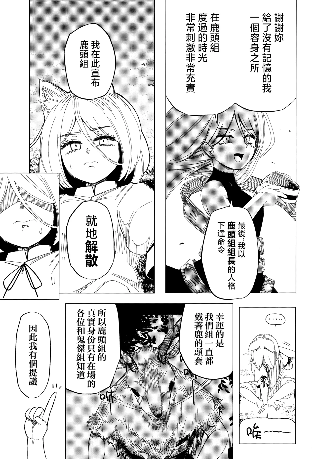 Kusarikake Melon Shika Miso Heroic Reminiscence Touhou Project Chinese - Image 28