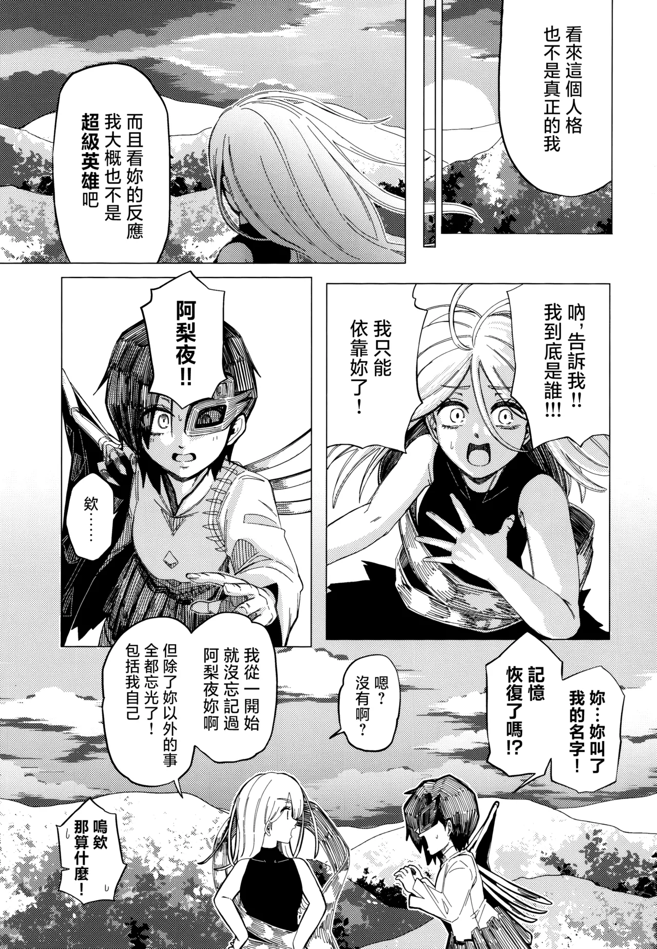 Kusarikake Melon Shika Miso Heroic Reminiscence Touhou Project Chinese - Image 30