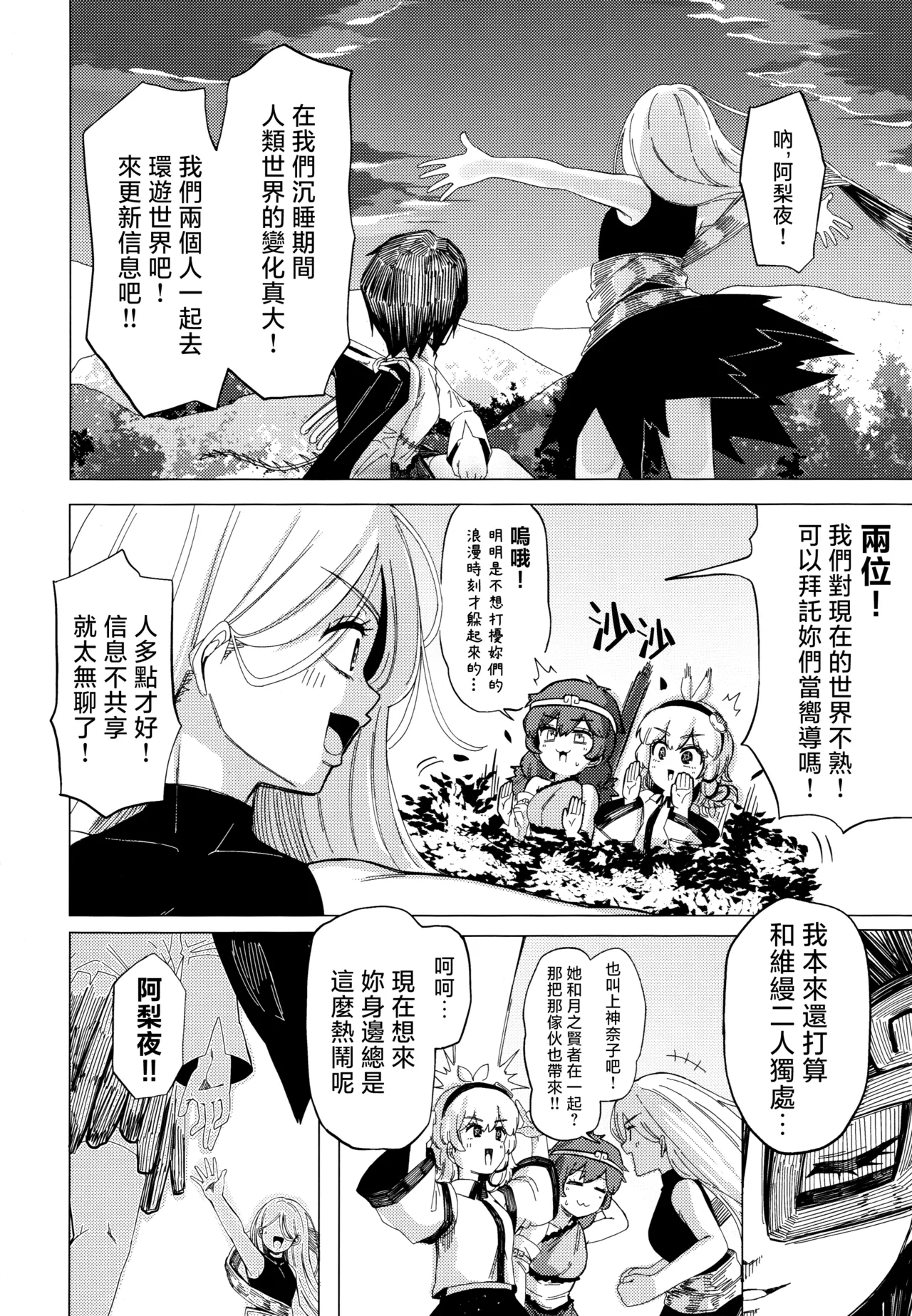 Kusarikake Melon Shika Miso Heroic Reminiscence Touhou Project Chinese - Image 33
