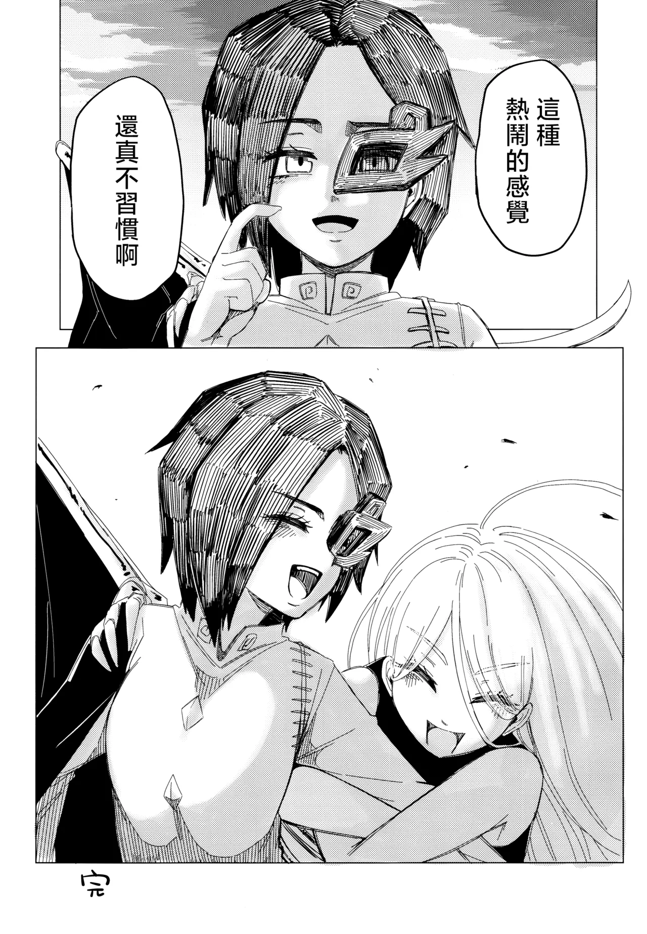 Kusarikake Melon Shika Miso Heroic Reminiscence Touhou Project Chinese - Image 34