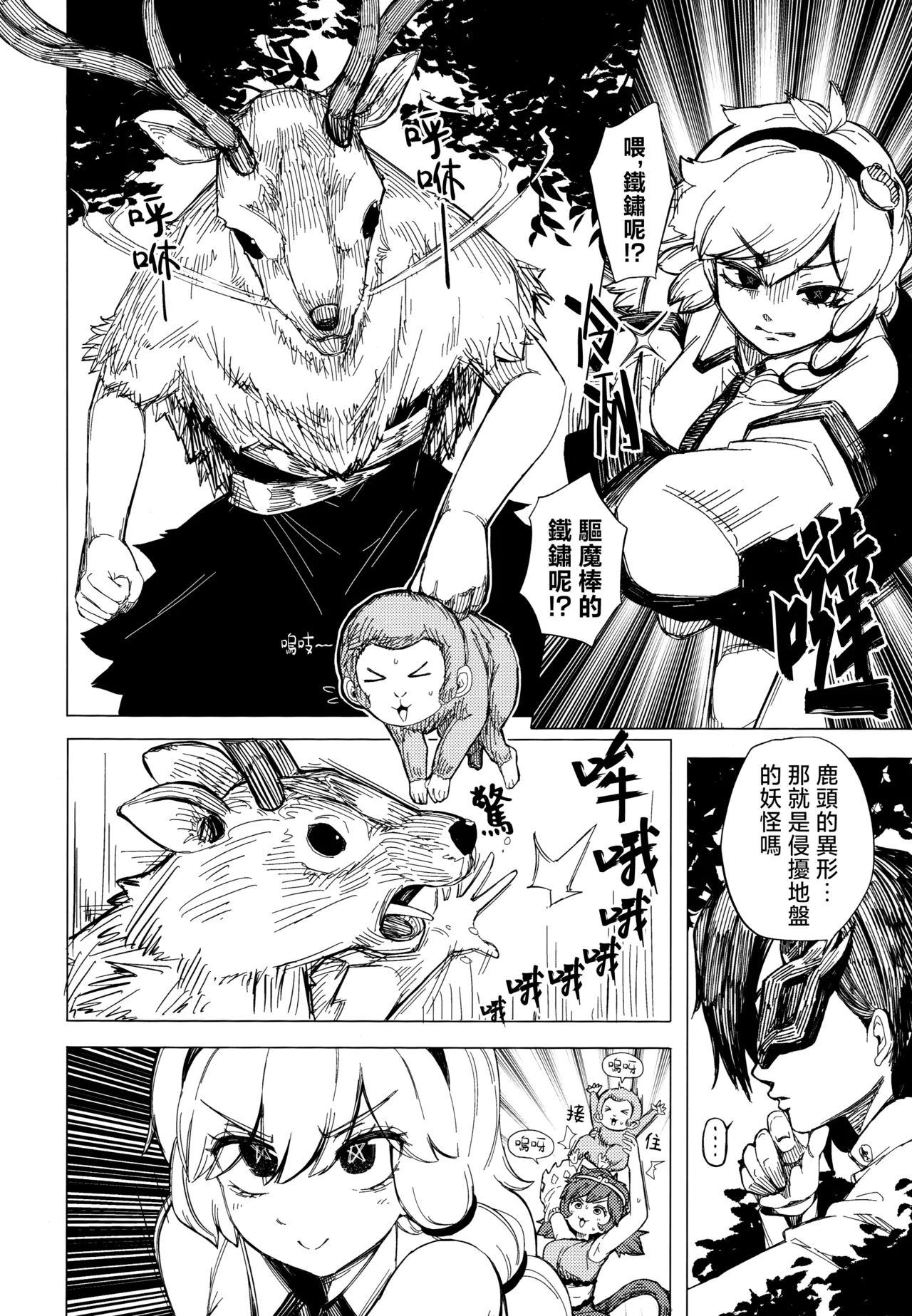 Kusarikake Melon Shika Miso Heroic Reminiscence Touhou Project Chinese - Image 8