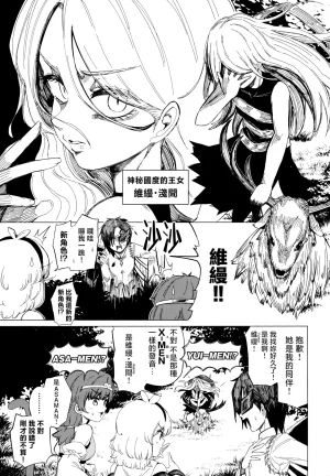 Kusarikake Melon Shika Miso Heroic Reminiscence Touhou Project Chinese - Page 11