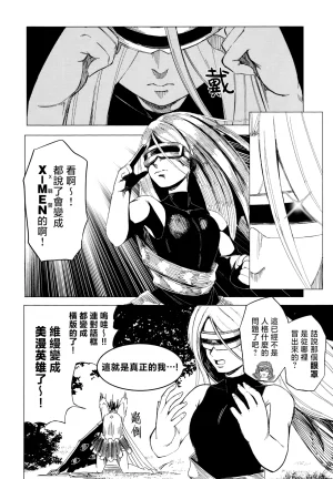 Kusarikake Melon Shika Miso Heroic Reminiscence Touhou Project Chinese - Page 24