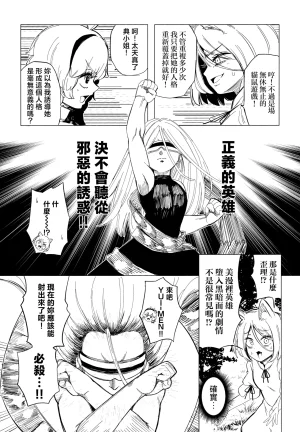 Kusarikake Melon Shika Miso Heroic Reminiscence Touhou Project Chinese - Page 25