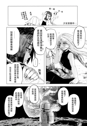 Kusarikake Melon Shika Miso Heroic Reminiscence Touhou Project Chinese - Page 31
