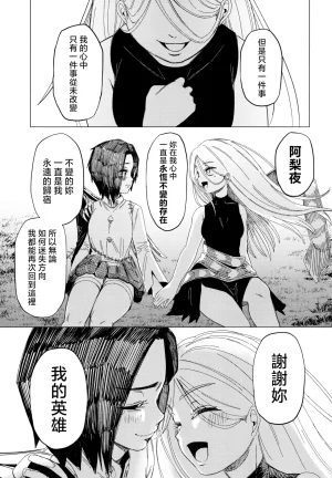 Kusarikake Melon Shika Miso Heroic Reminiscence Touhou Project Chinese - Page 32