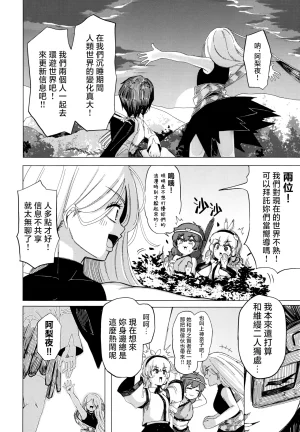 Kusarikake Melon Shika Miso Heroic Reminiscence Touhou Project Chinese - Page 33