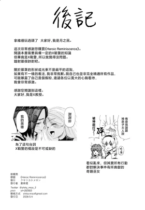 Kusarikake Melon Shika Miso Heroic Reminiscence Touhou Project Chinese - Page 35