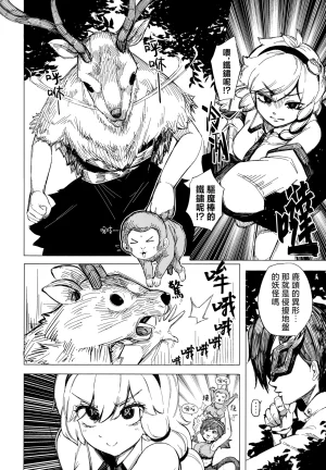 Kusarikake Melon Shika Miso Heroic Reminiscence Touhou Project Chinese - Page 8