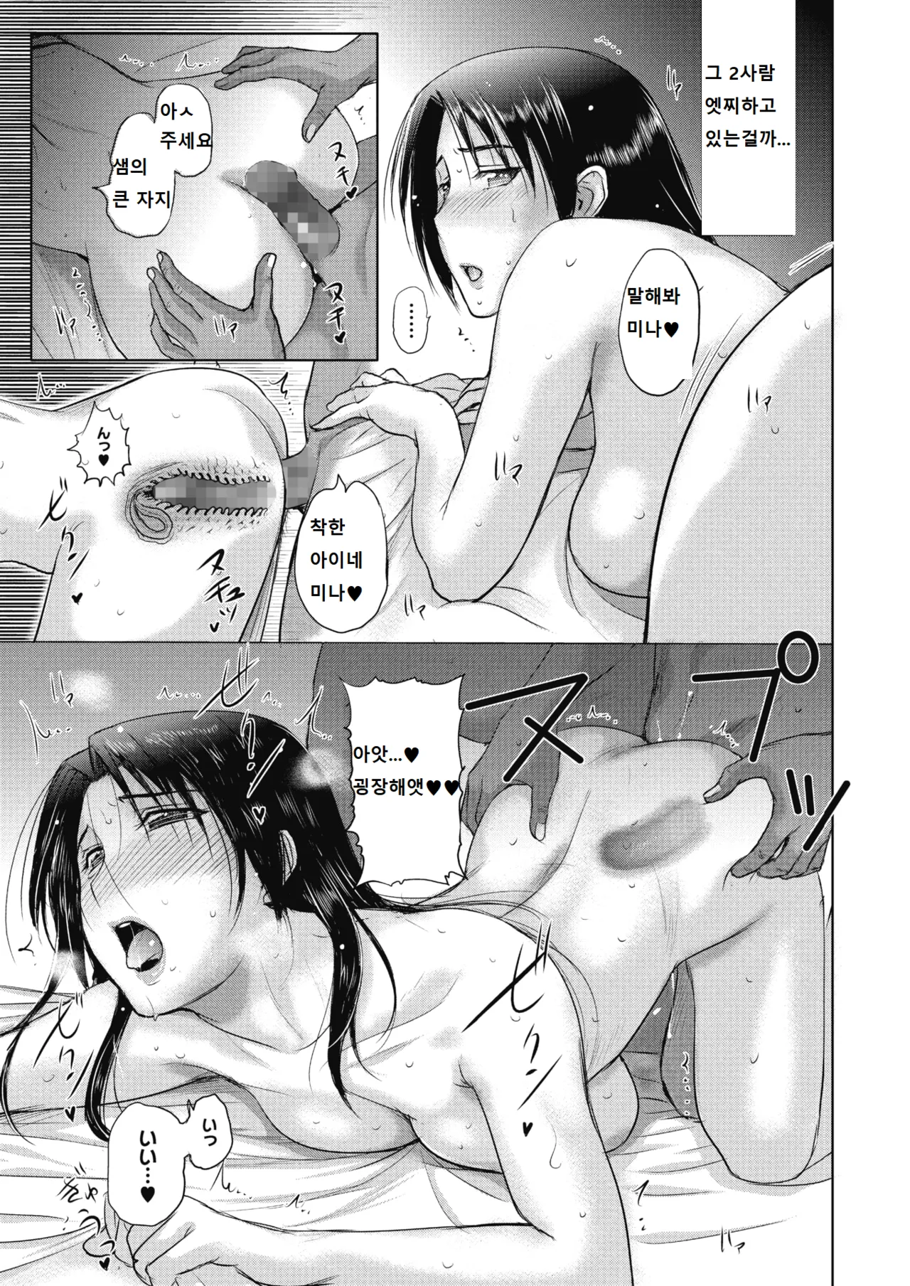 Kusatsu Terunyo 홈스테이합본 - Image 123