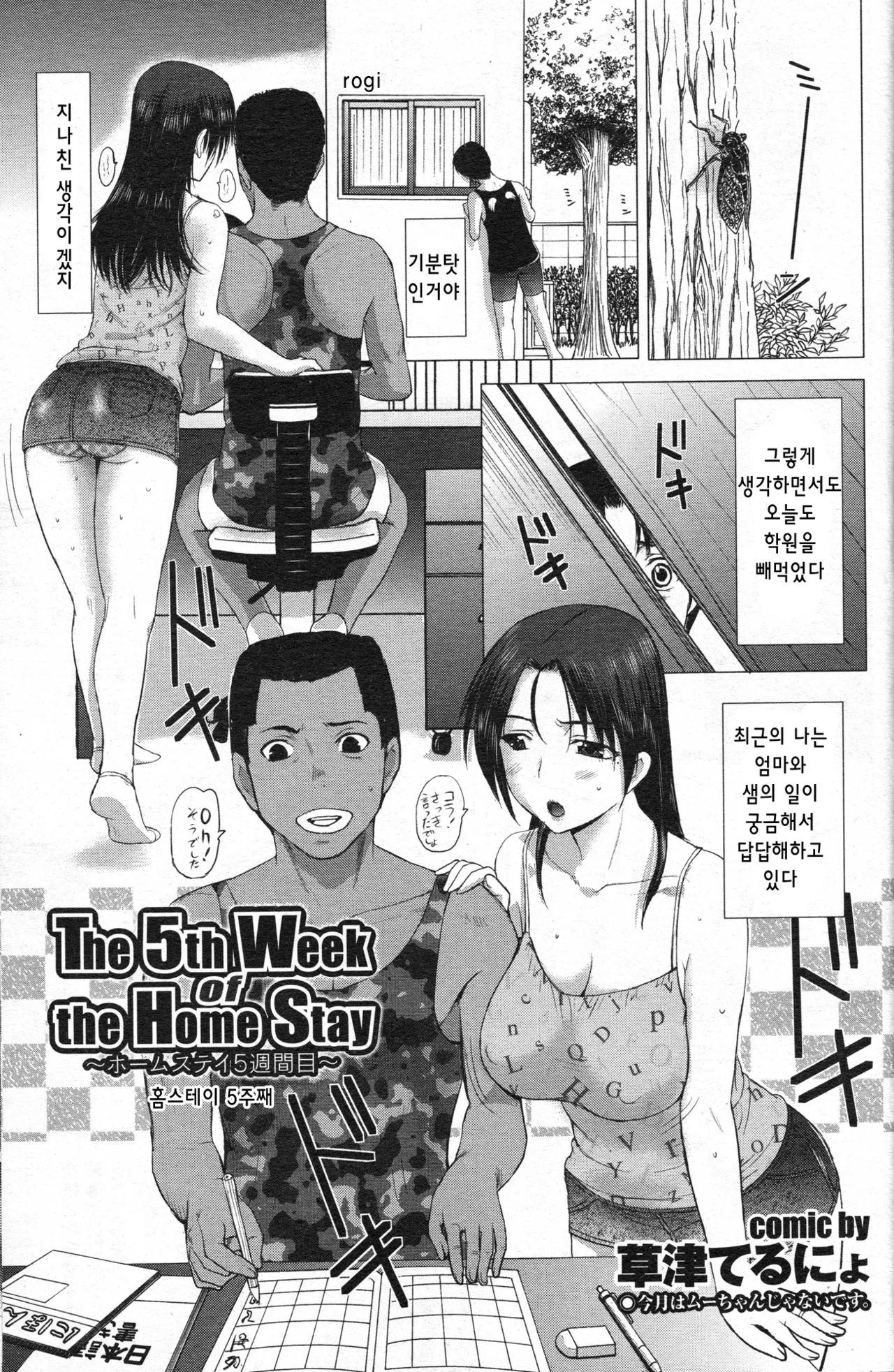 Kusatsu Terunyo 홈스테이합본 - Image 41