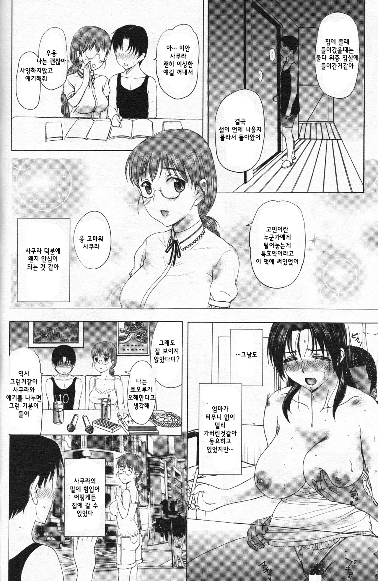 Kusatsu Terunyo 홈스테이합본 - Image 50