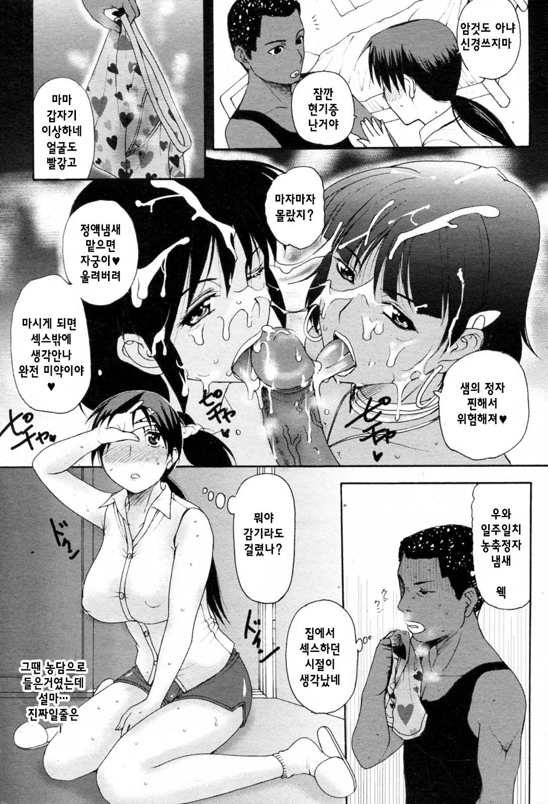 Kusatsu Terunyo 홈스테이합본 - Image 6