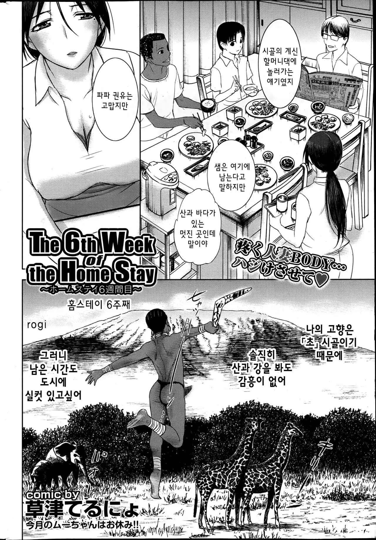 Kusatsu Terunyo 홈스테이합본 - Image 62