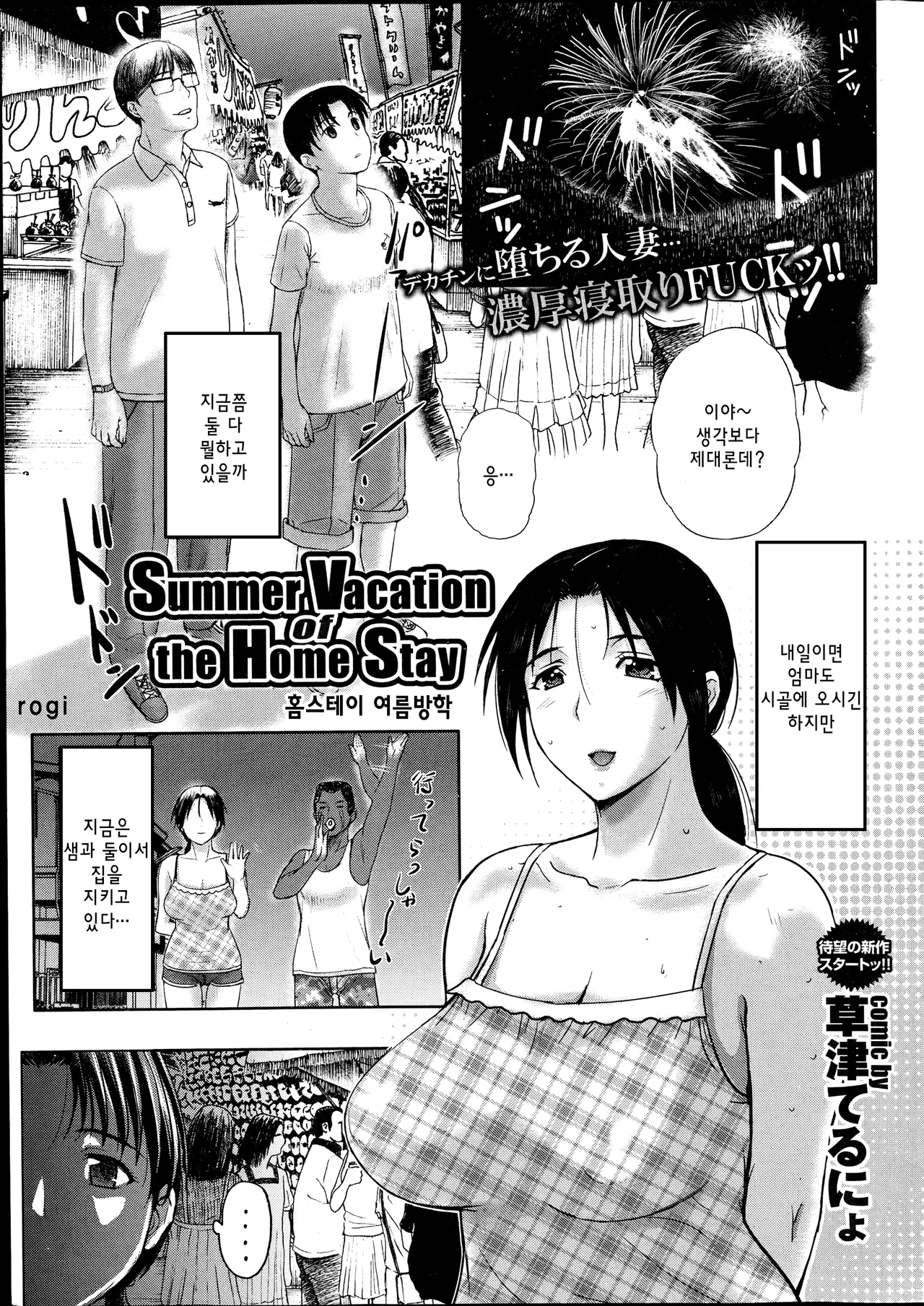 Kusatsu Terunyo 홈스테이합본 - Image 81