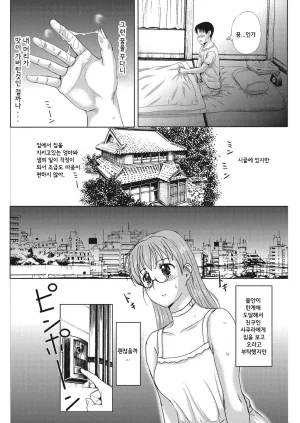 Kusatsu Terunyo 홈스테이합본 - Page 108