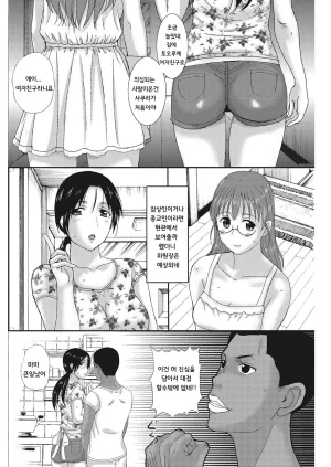 Kusatsu Terunyo 홈스테이합본 - Page 112
