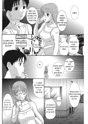 Kusatsu Terunyo 홈스테이합본 - Page 116