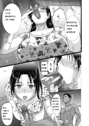 Kusatsu Terunyo 홈스테이합본 - Page 122