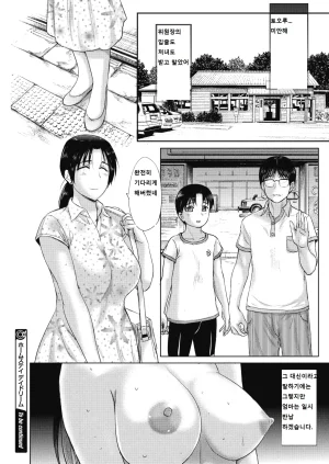 Kusatsu Terunyo 홈스테이합본 - Page 127