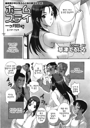 Kusatsu Terunyo 홈스테이합본 - Page 22