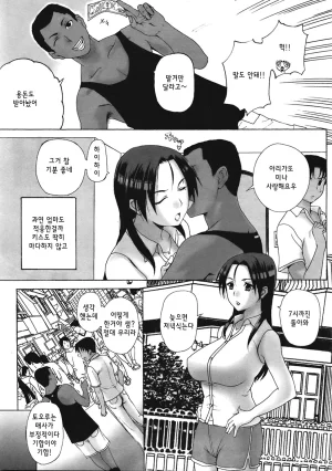 Kusatsu Terunyo 홈스테이합본 - Page 23