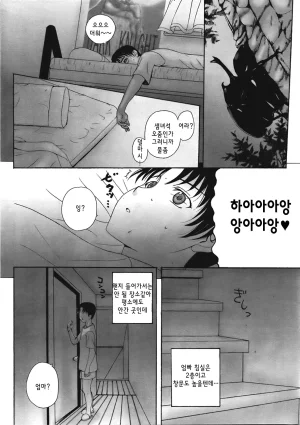Kusatsu Terunyo 홈스테이합본 - Page 24