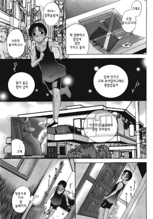 Kusatsu Terunyo 홈스테이합본 - Page 27