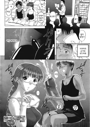 Kusatsu Terunyo 홈스테이합본 - Page 40