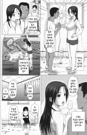 Kusatsu Terunyo 홈스테이합본 - Page 42