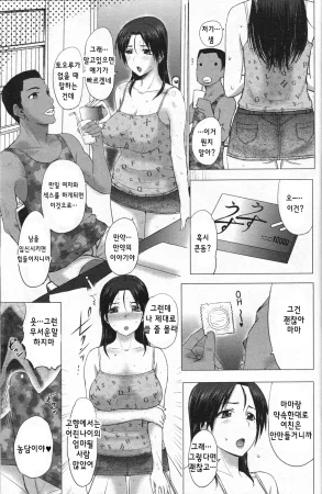 Kusatsu Terunyo 홈스테이합본 - Page 43