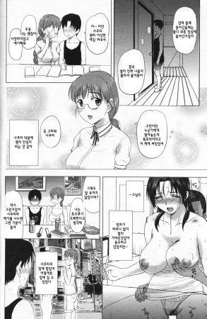 Kusatsu Terunyo 홈스테이합본 - Page 50