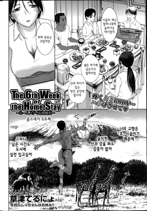 Kusatsu Terunyo 홈스테이합본 - Page 62