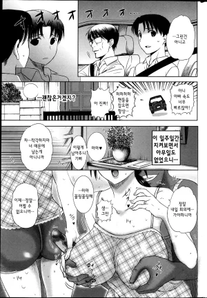 Kusatsu Terunyo 홈스테이합본 - Page 65