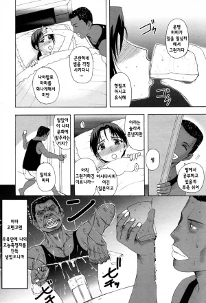 Kusatsu Terunyo 홈스테이합본 - Page 7
