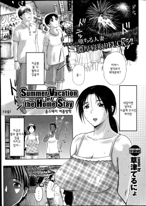 Kusatsu Terunyo 홈스테이합본 - Page 81