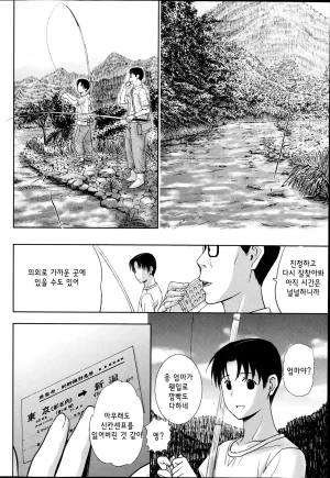 Kusatsu Terunyo 홈스테이합본 - Page 90