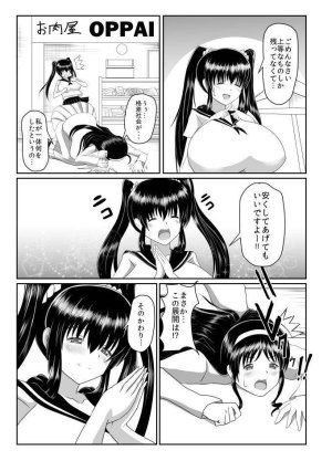 Kusnoha Kaede - Seseragi 04 - Page 12