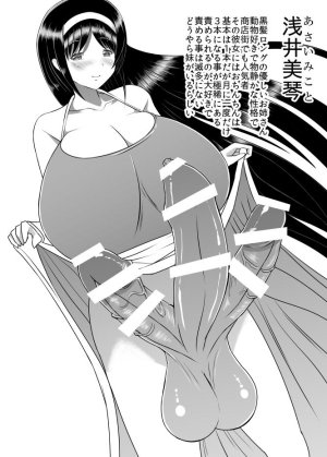 Kusnoha Kaede - Seseragi 04 - Page 24