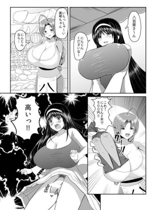 Kusnoha Kaede - Seseragi 04 - Page 3