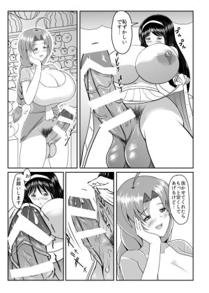 Kusnoha Kaede - Seseragi 04 - Page 6