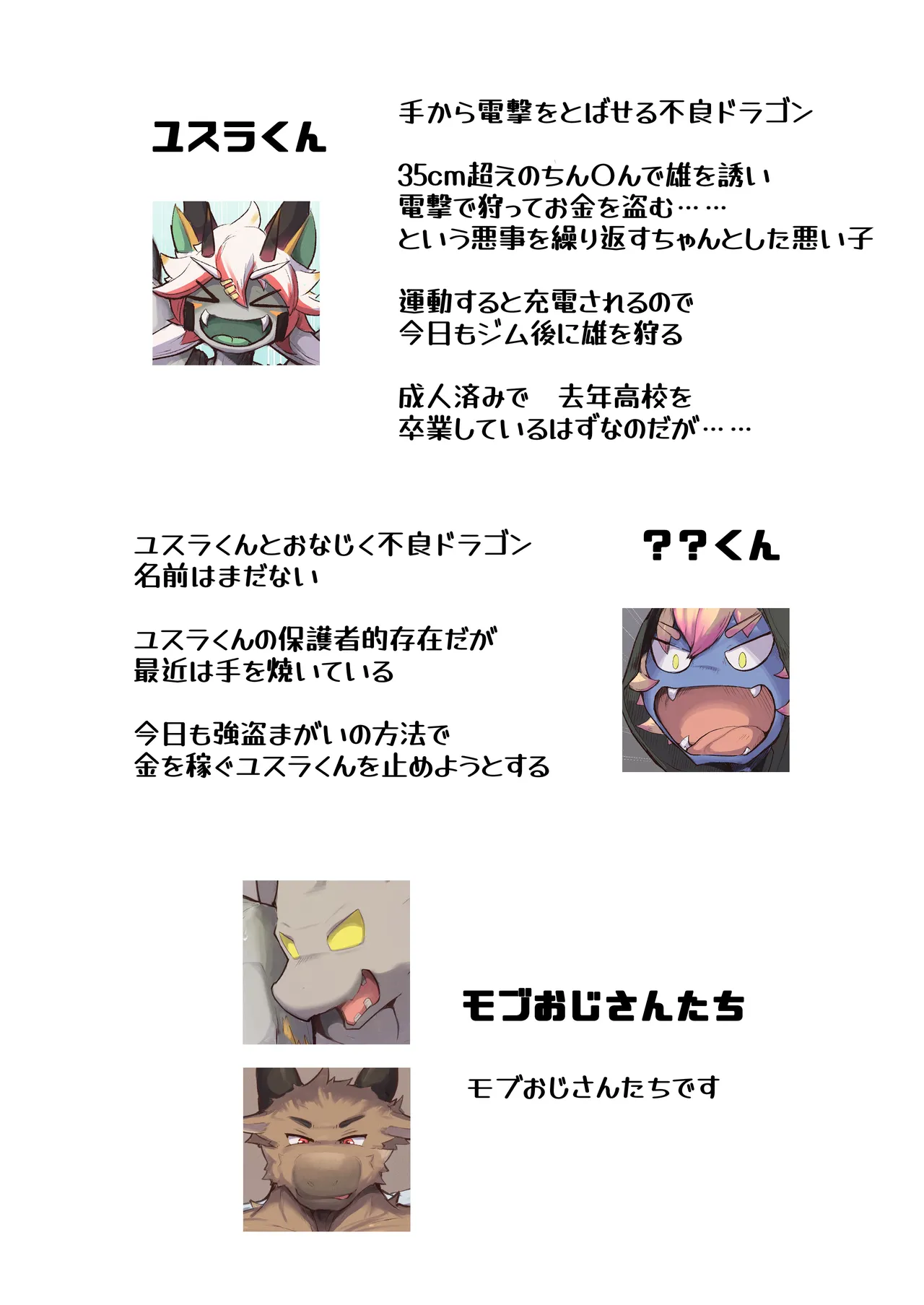 KusodekaDragon - Image 3