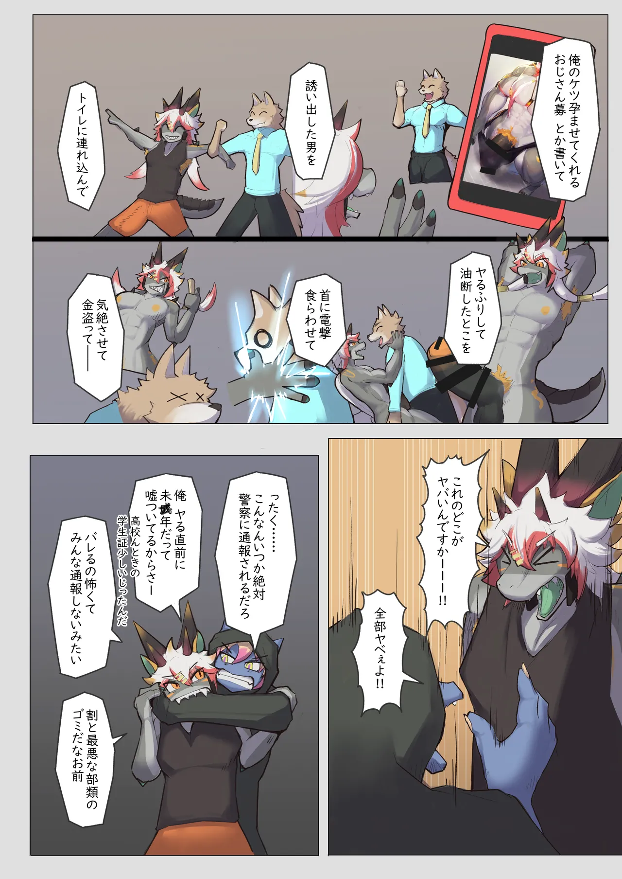 KusodekaDragon - Image 5