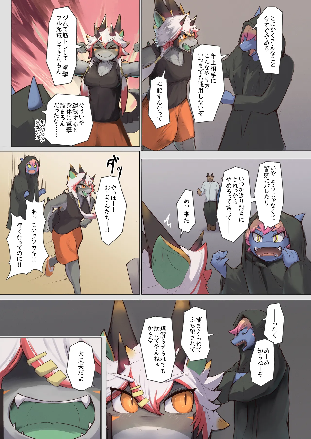 KusodekaDragon - Image 6