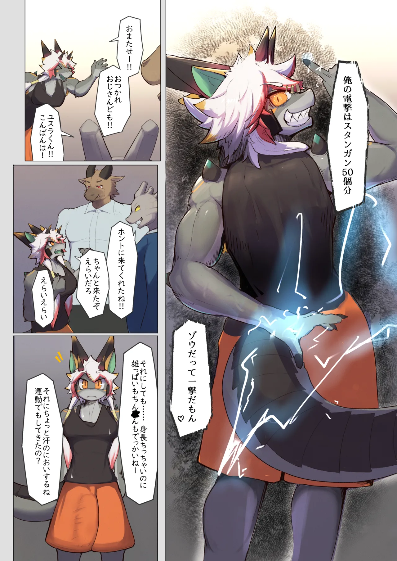 KusodekaDragon - Image 7