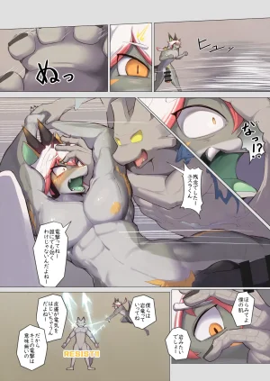 KusodekaDragon - Page 14