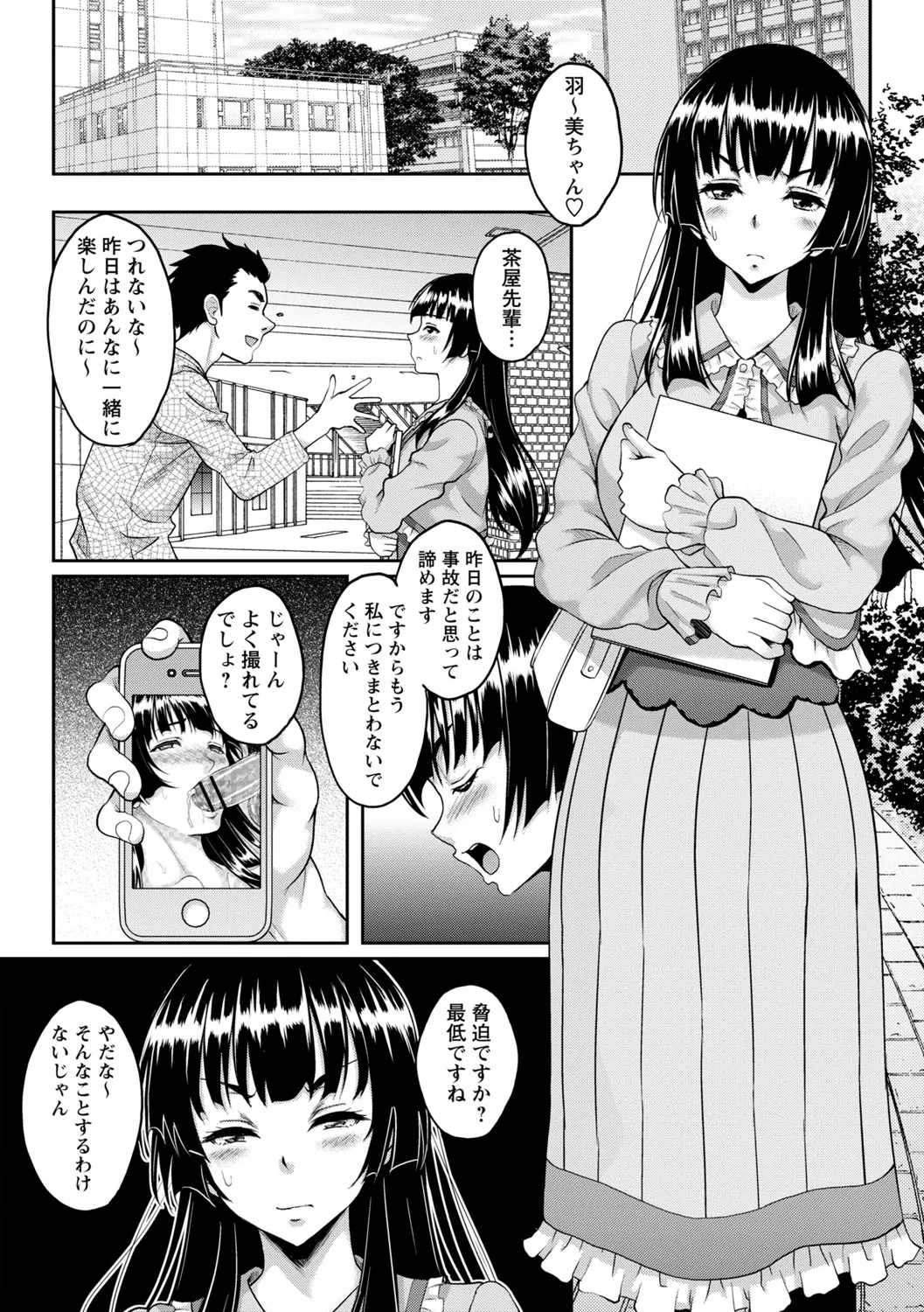 Kusui Aruta Wakeari Joshi ga Midareru Riyuu Digital - Image 114